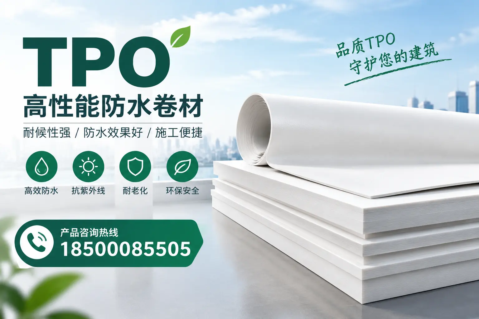 选择tpo材料时的注意事项,避免兴安企业常见误区